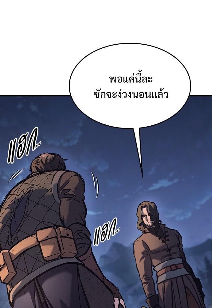 อัศวินวันเดียว - หน้า 50