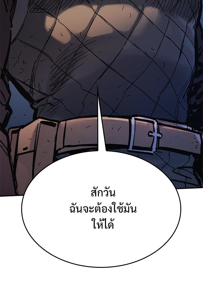อัศวินวันเดียว - หน้า 55