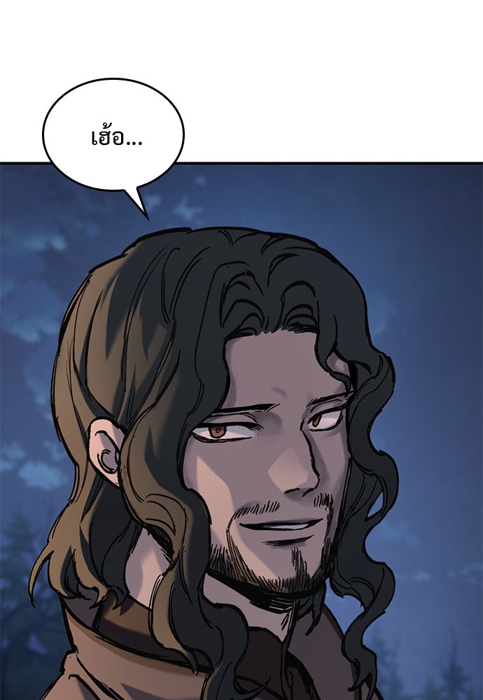 อัศวินวันเดียว - หน้า 56