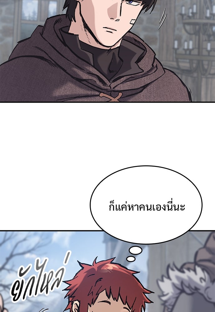 อัศวินวันเดียว - หน้า 63