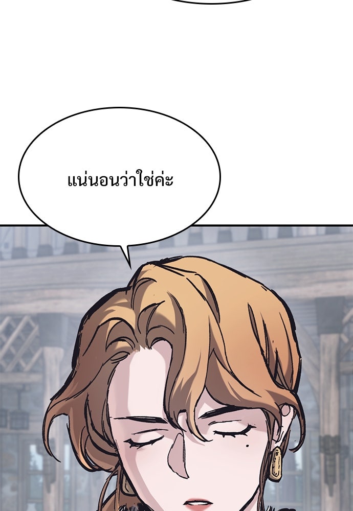 อัศวินวันเดียว - หน้า 76