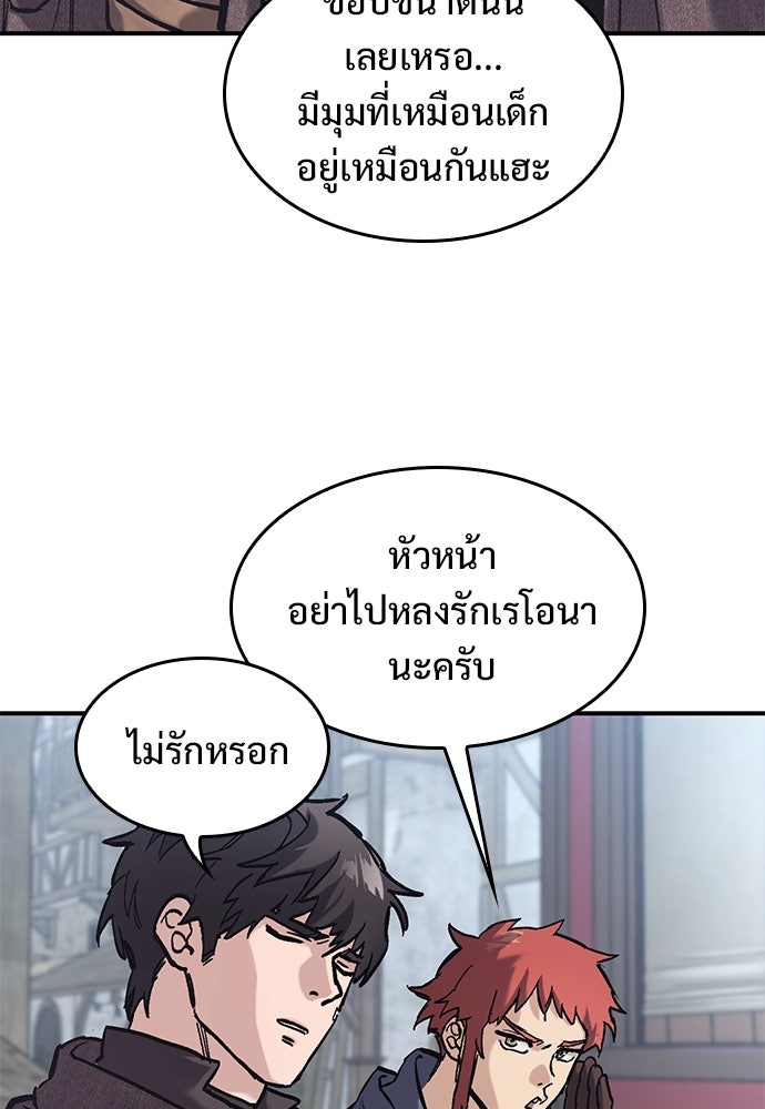 อัศวินวันเดียว - หน้า 83