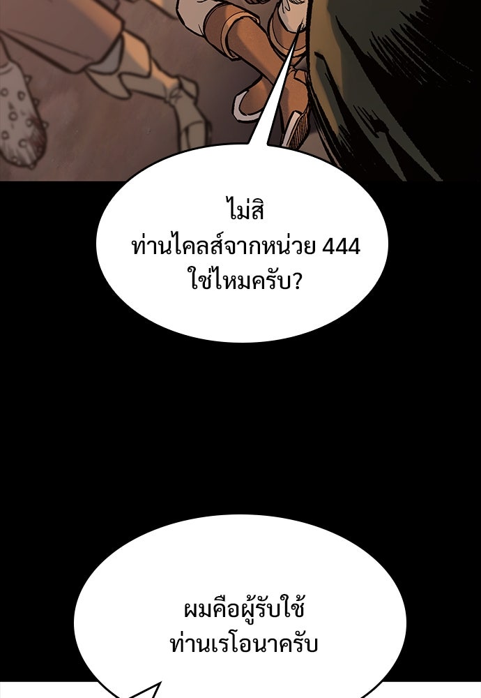 อัศวินวันเดียว - หน้า 89