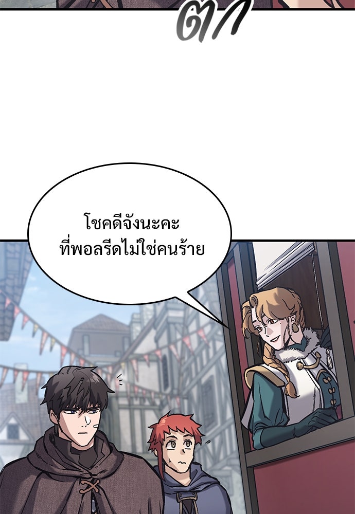 อัศวินวันเดียว - หน้า 94