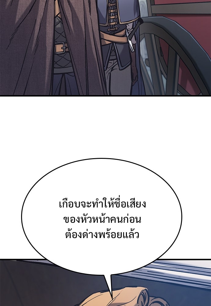 อัศวินวันเดียว - หน้า 95