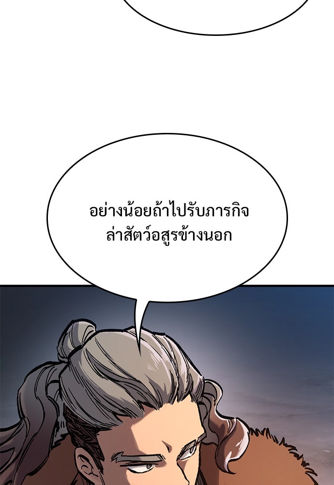 อัศวินวันเดียว - หน้า 116