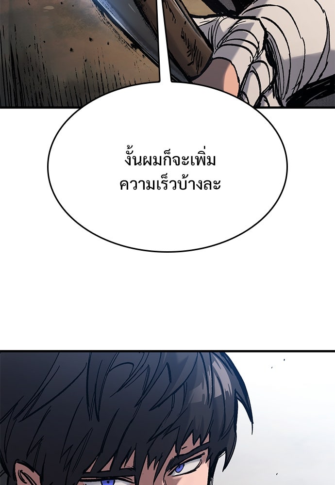 อัศวินวันเดียว - หน้า 39