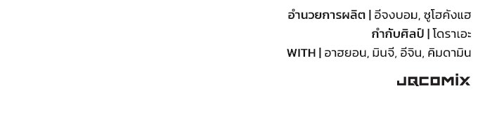 อัศวินวันเดียว - หน้า 146