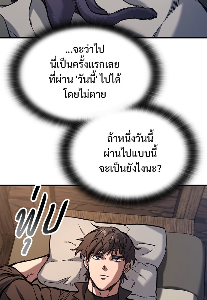 อัศวินวันเดียว - หน้า 39