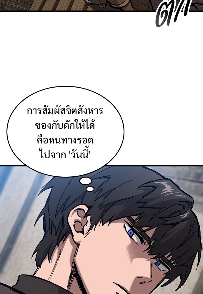 อัศวินวันเดียว - หน้า 4