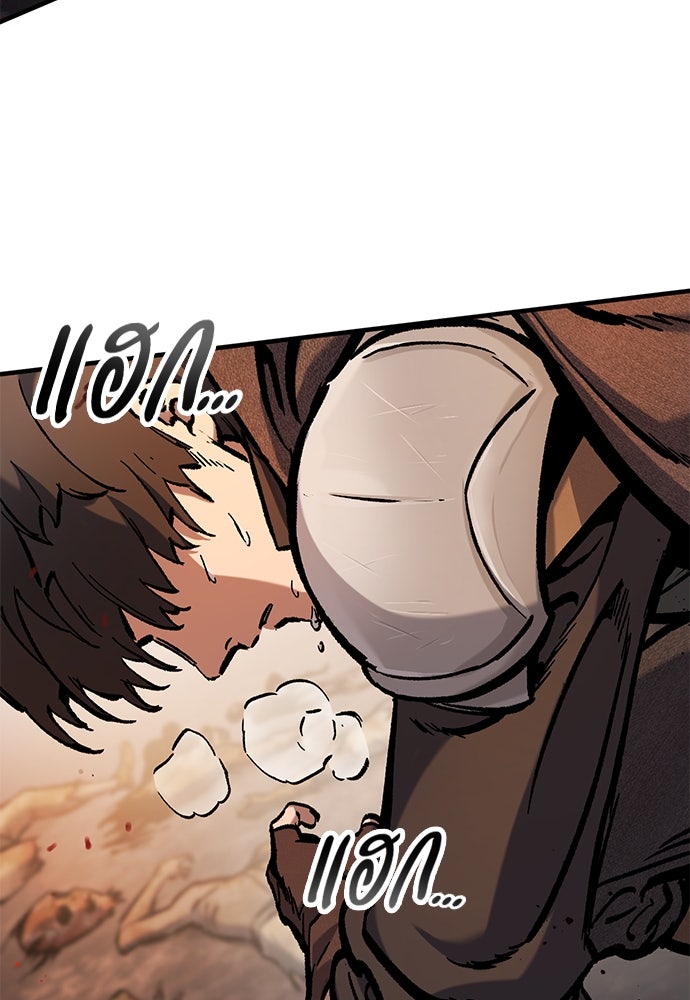 อัศวินวันเดียว - หน้า 22
