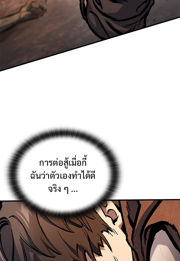 อัศวินวันเดียว - หน้า 23