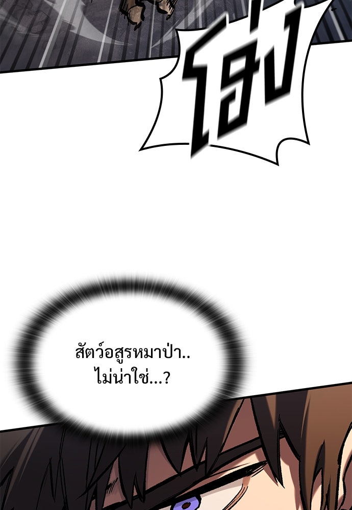 อัศวินวันเดียว - หน้า 29
