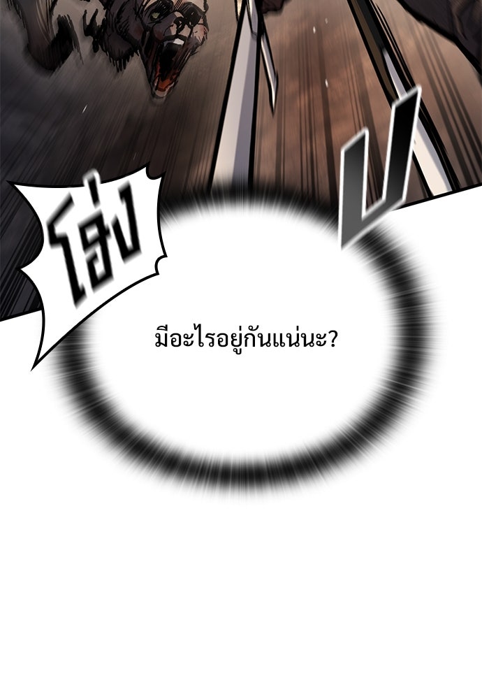 อัศวินวันเดียว - หน้า 32