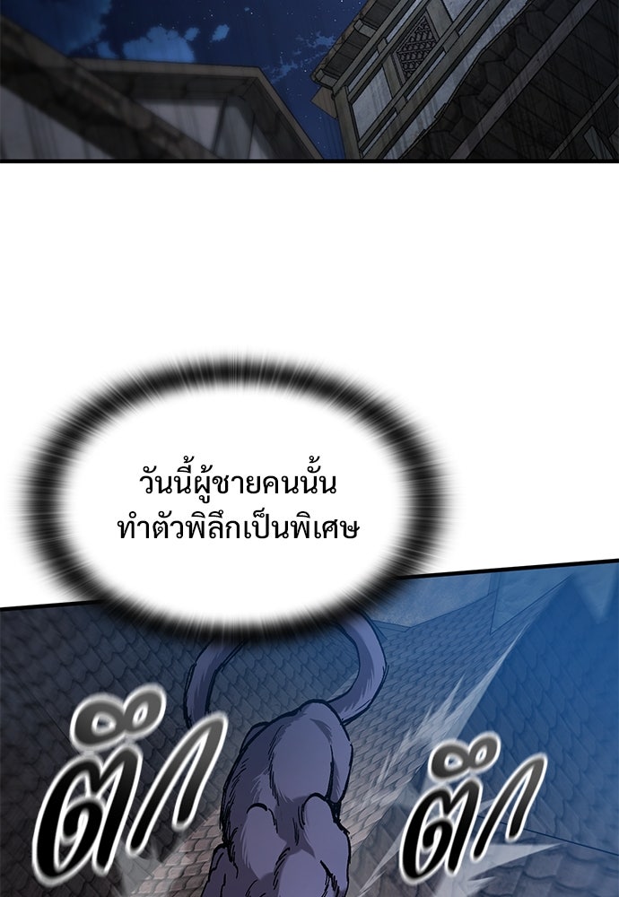 อัศวินวันเดียว - หน้า 34