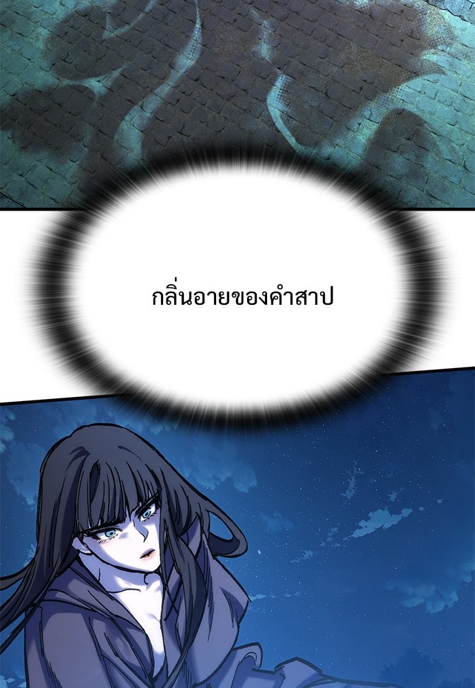 อัศวินวันเดียว - หน้า 40
