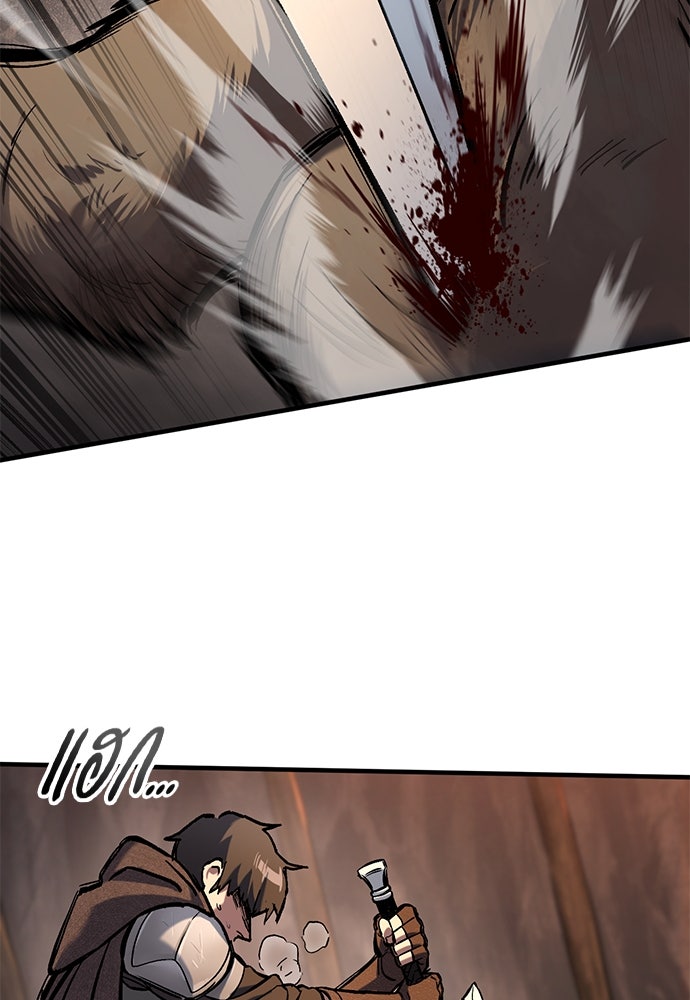 อัศวินวันเดียว - หน้า 43