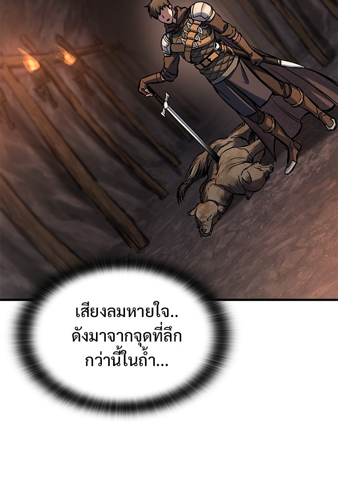 อัศวินวันเดียว - หน้า 46