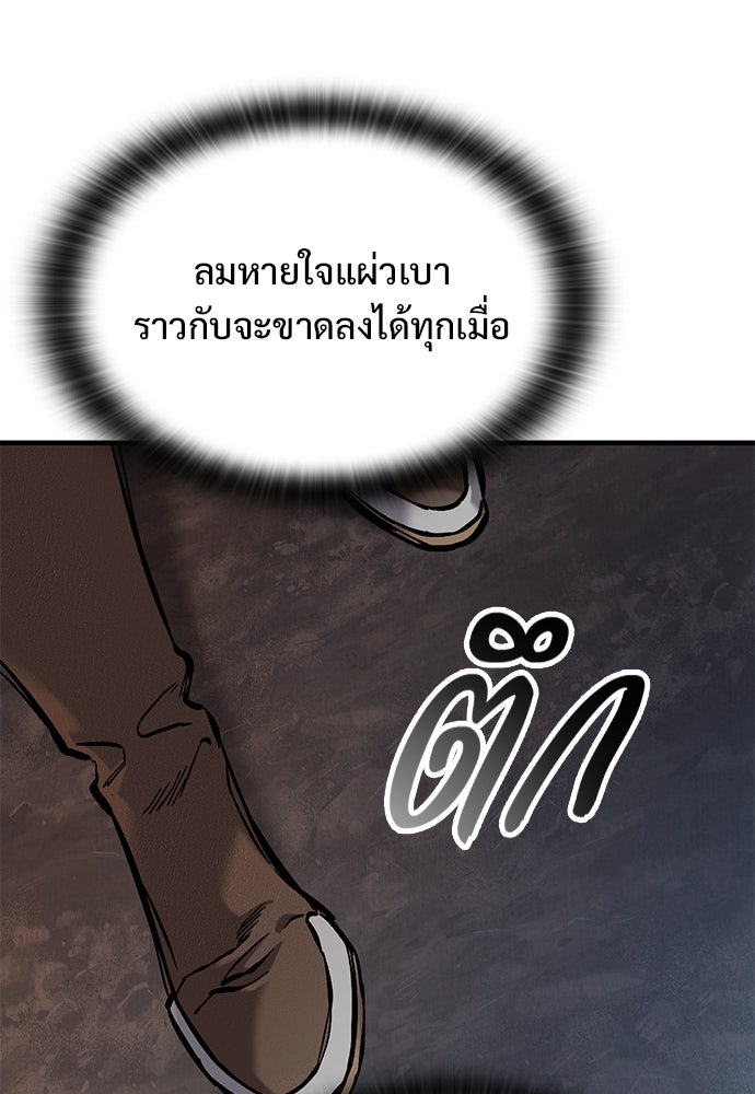 อัศวินวันเดียว - หน้า 47