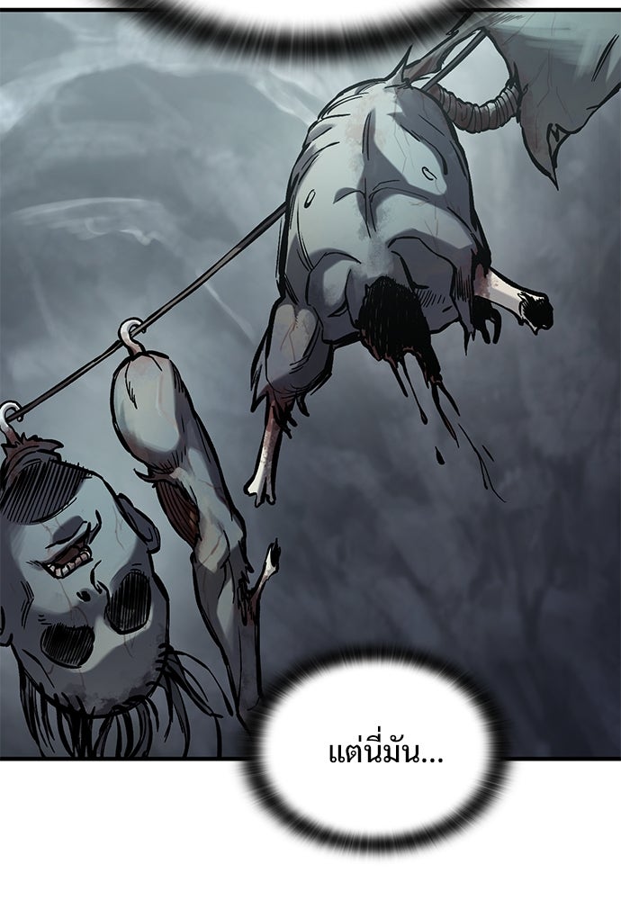 อัศวินวันเดียว - หน้า 53
