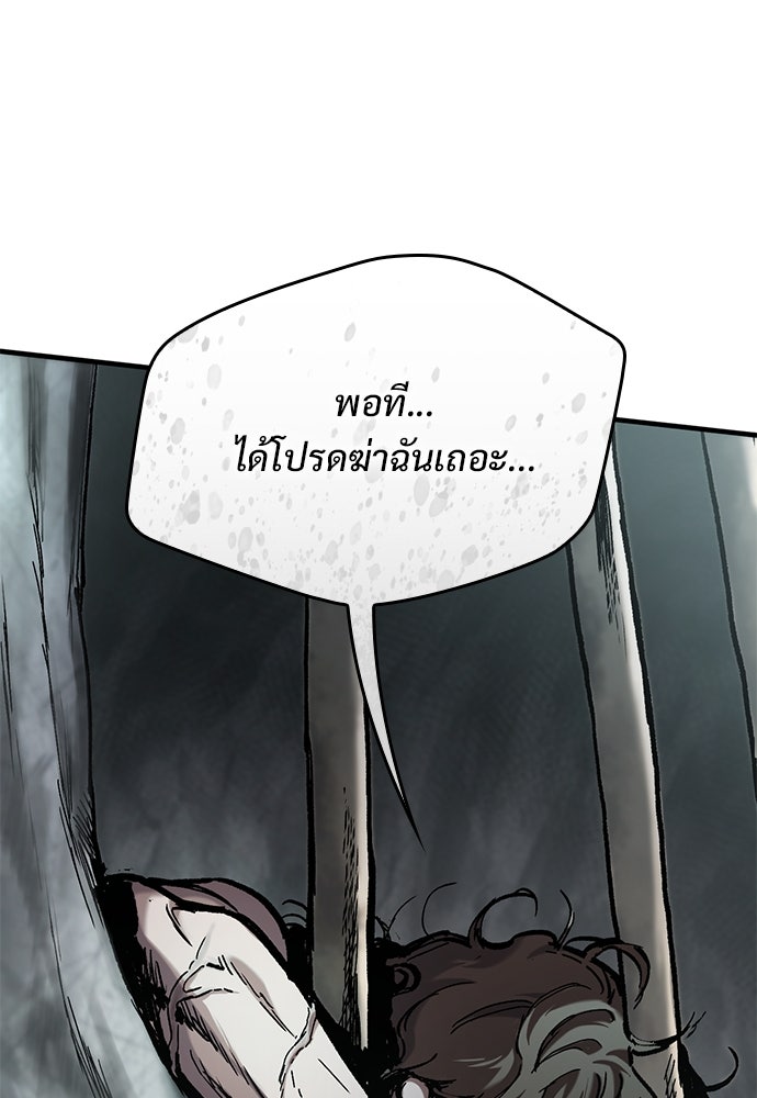 อัศวินวันเดียว - หน้า 56