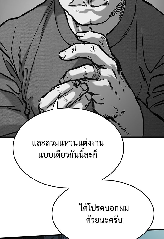 อัศวินวันเดียว - หน้า 59