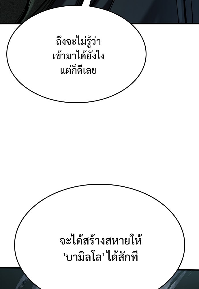 อัศวินวันเดียว - หน้า 63