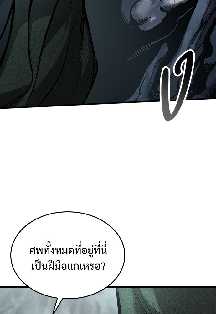 อัศวินวันเดียว - หน้า 65
