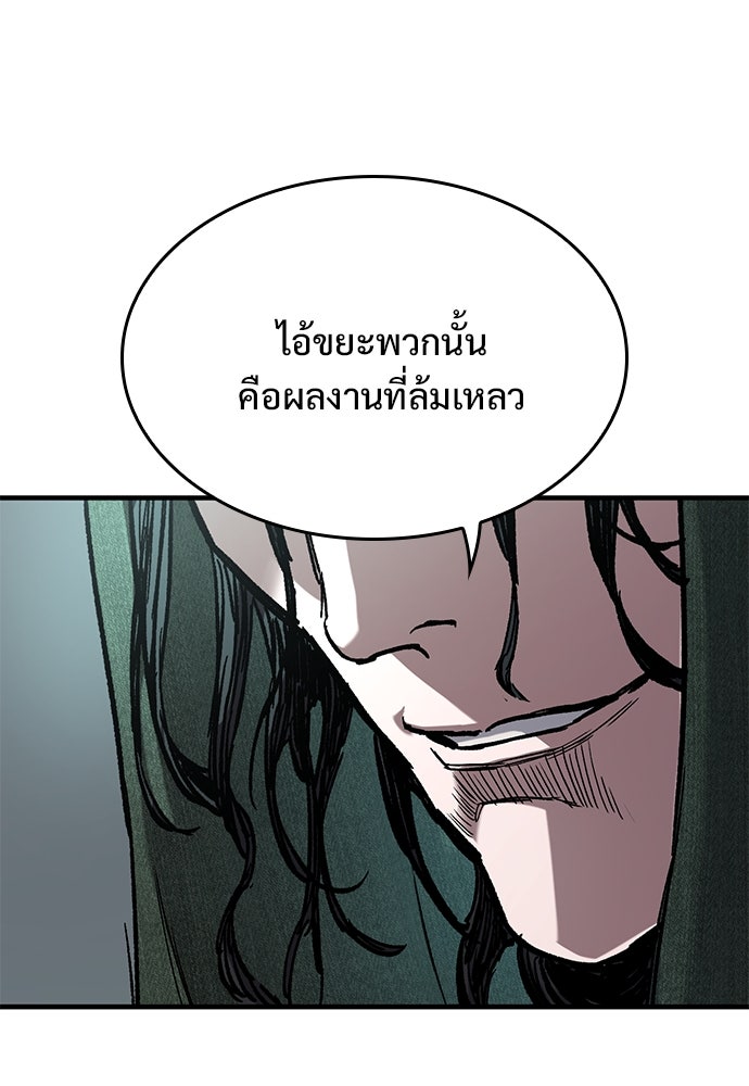 อัศวินวันเดียว - หน้า 67