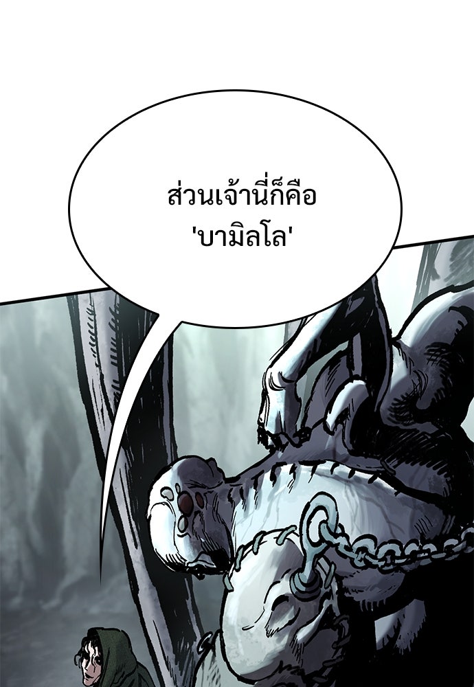 อัศวินวันเดียว - หน้า 68
