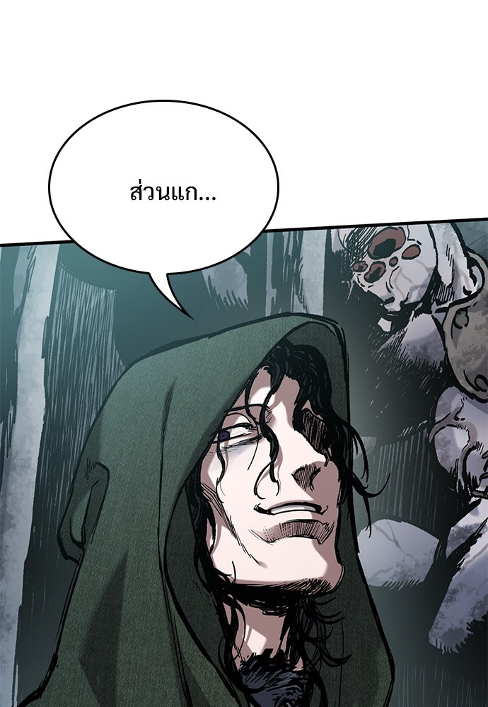 อัศวินวันเดียว - หน้า 70