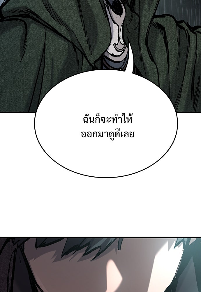 อัศวินวันเดียว - หน้า 71