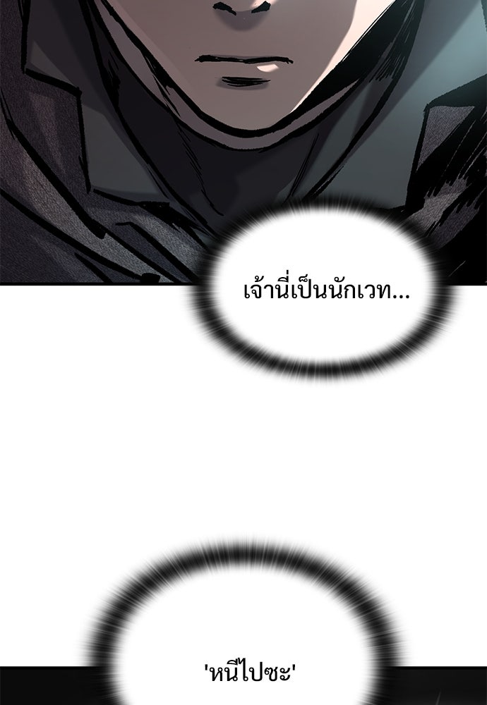 อัศวินวันเดียว - หน้า 72