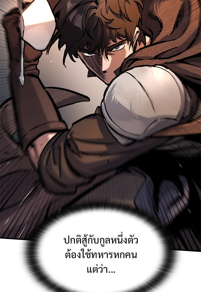 อัศวินวันเดียว - หน้า 8