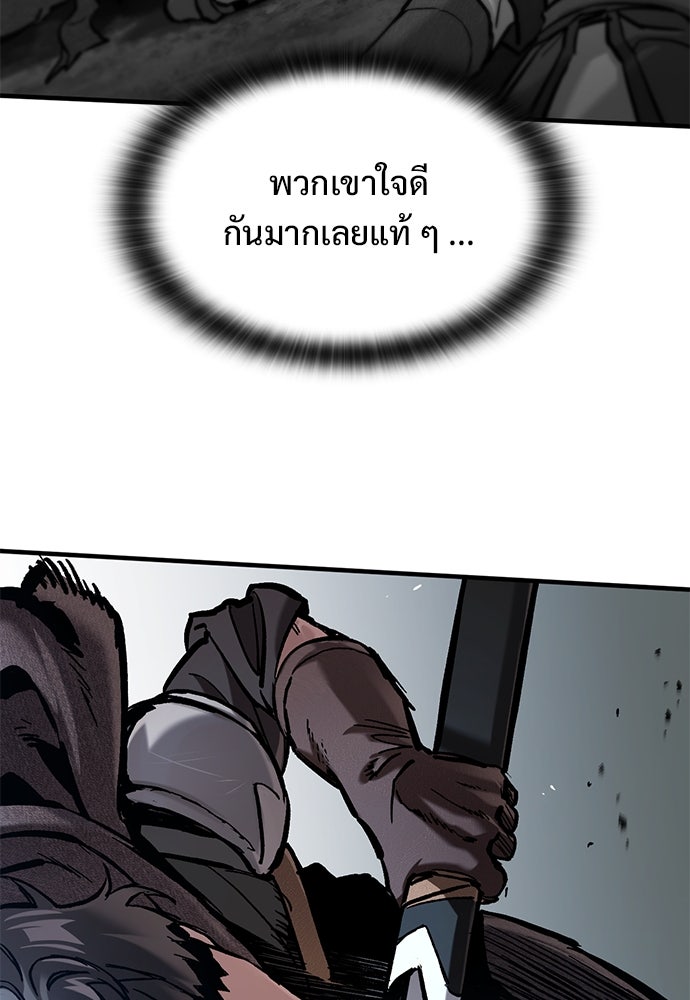 อัศวินวันเดียว - หน้า 116