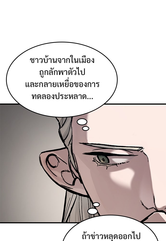อัศวินวันเดียว - หน้า 32