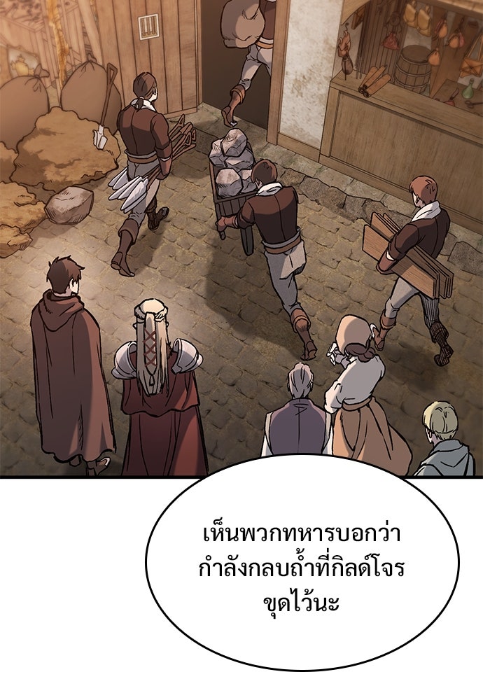 อัศวินวันเดียว - หน้า 39