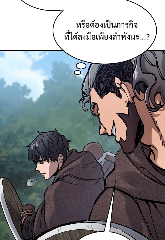 อัศวินวันเดียว - หน้า 71