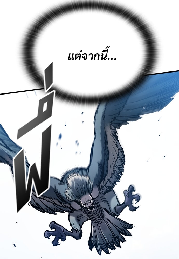 อัศวินวันเดียว - หน้า 3