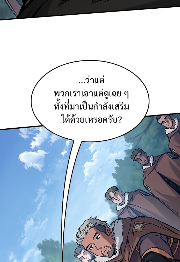 อัศวินวันเดียว - หน้า 39