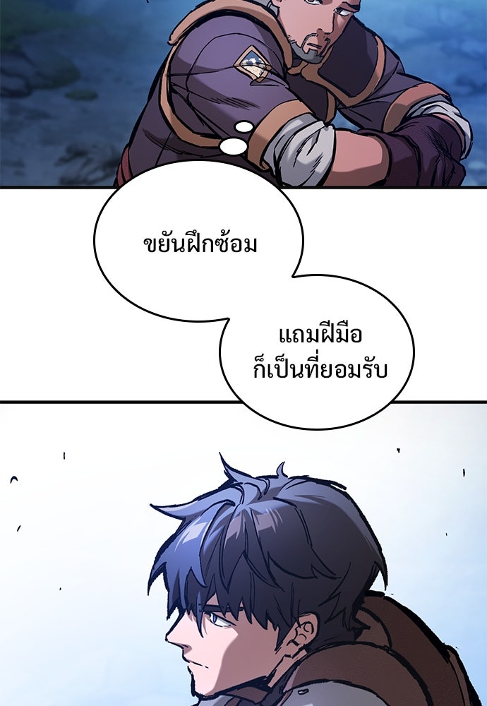 อัศวินวันเดียว - หน้า 116