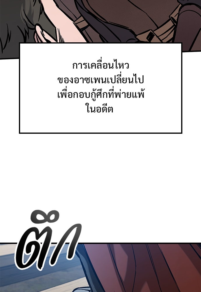 อัศวินวันเดียว - หน้า 39