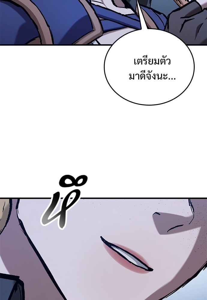 อัศวินวันเดียว - หน้า 101