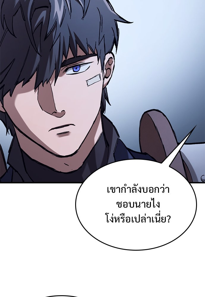 อัศวินวันเดียว - หน้า 106