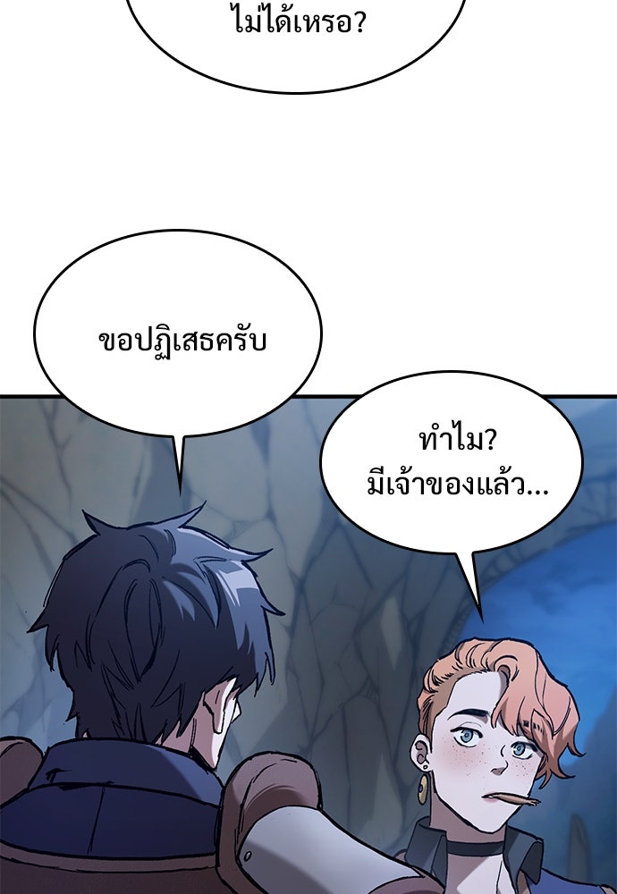 อัศวินวันเดียว - หน้า 108