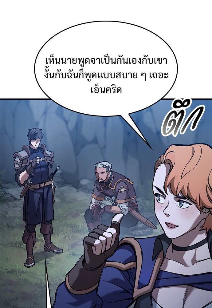 อัศวินวันเดียว - หน้า 111