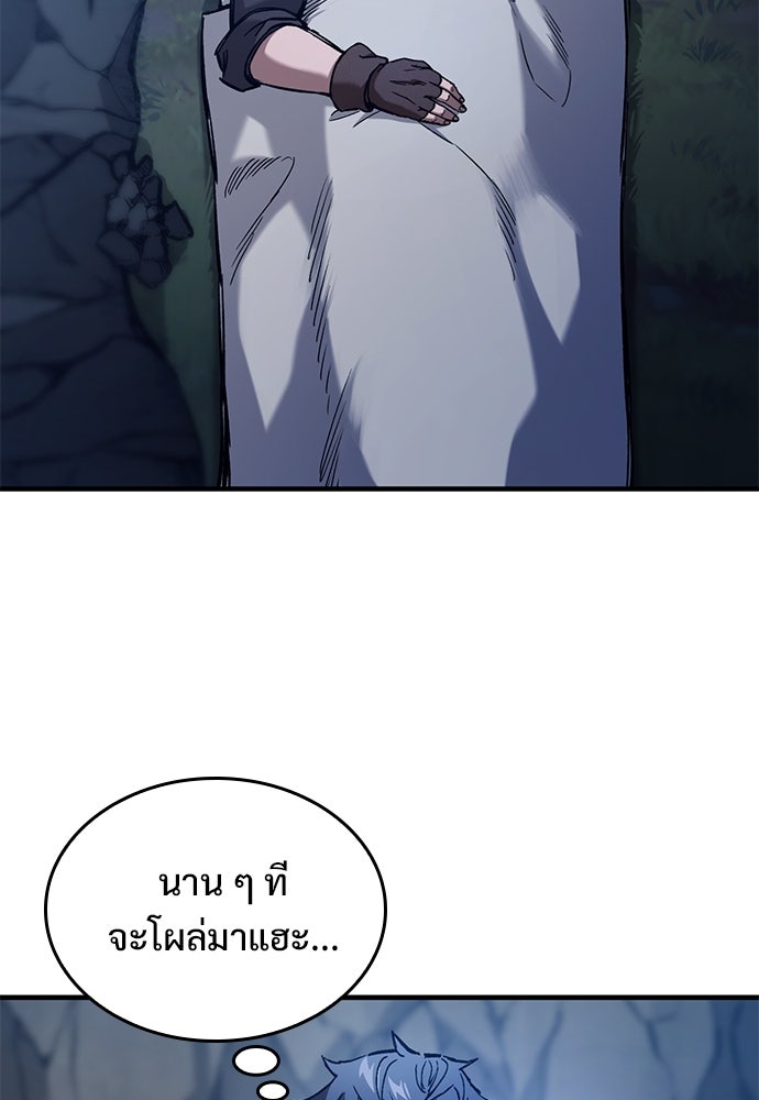 อัศวินวันเดียว - หน้า 121