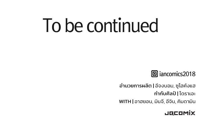 อัศวินวันเดียว - หน้า 131