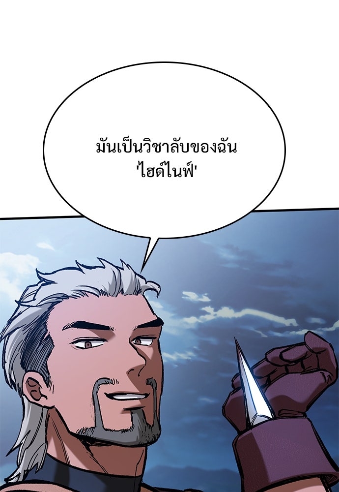อัศวินวันเดียว - หน้า 26