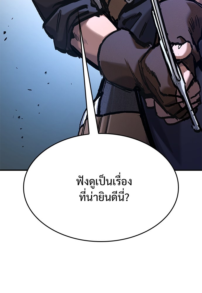 อัศวินวันเดียว - หน้า 4